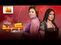 مسلسل كيد النسا Keed Al Nesa الحلقة 10 العاشرة كاملة HD بطولة فيفي عبده سمية الخشاب 