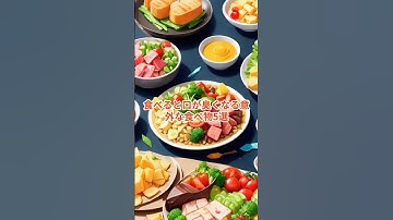 食べると口が臭くなる意外な食べ物5選 #雑学