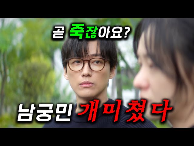 미쳤다.. '남궁민' 신작 떳따..! 결포ㄷㄷ 첫화부터 죽음이 정해진 여주인공을 캐스팅한 돌I감독이 영화를 찍으면서 진짜 사랑과 부모의 비밀, 역대급 드라마가될≪우리영화≫1~2화