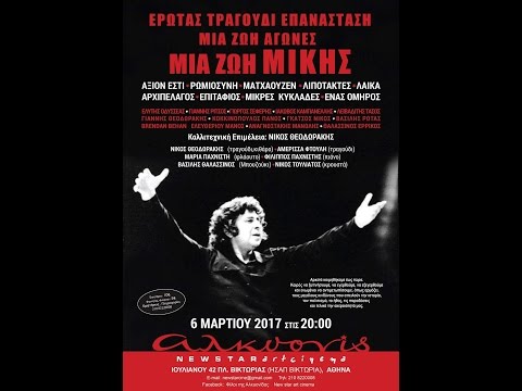 ΤΗΣ ΑΓΑΠΗΣ ΑΙΜΑΤΑ