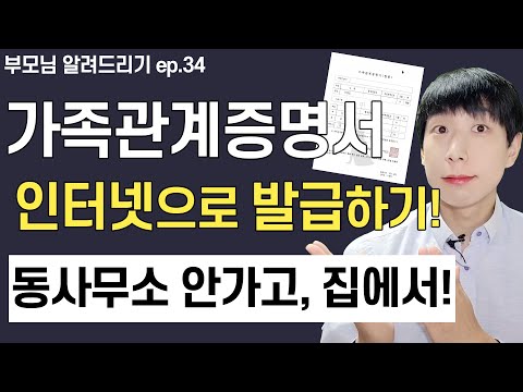   가족관계증명서 인터넷 발급 받는 방법 프린터 인쇄출력