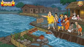 Gopal Bhar's Ingenious Strategy to Save the Village from Floods | Gopal Bhar | New Episode 2026