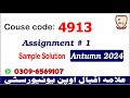Aiou 4913 assignment 1 Autumn 2024 solutions @picksPK