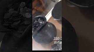 Найденный клад русских монет на месте гостиницы Россия