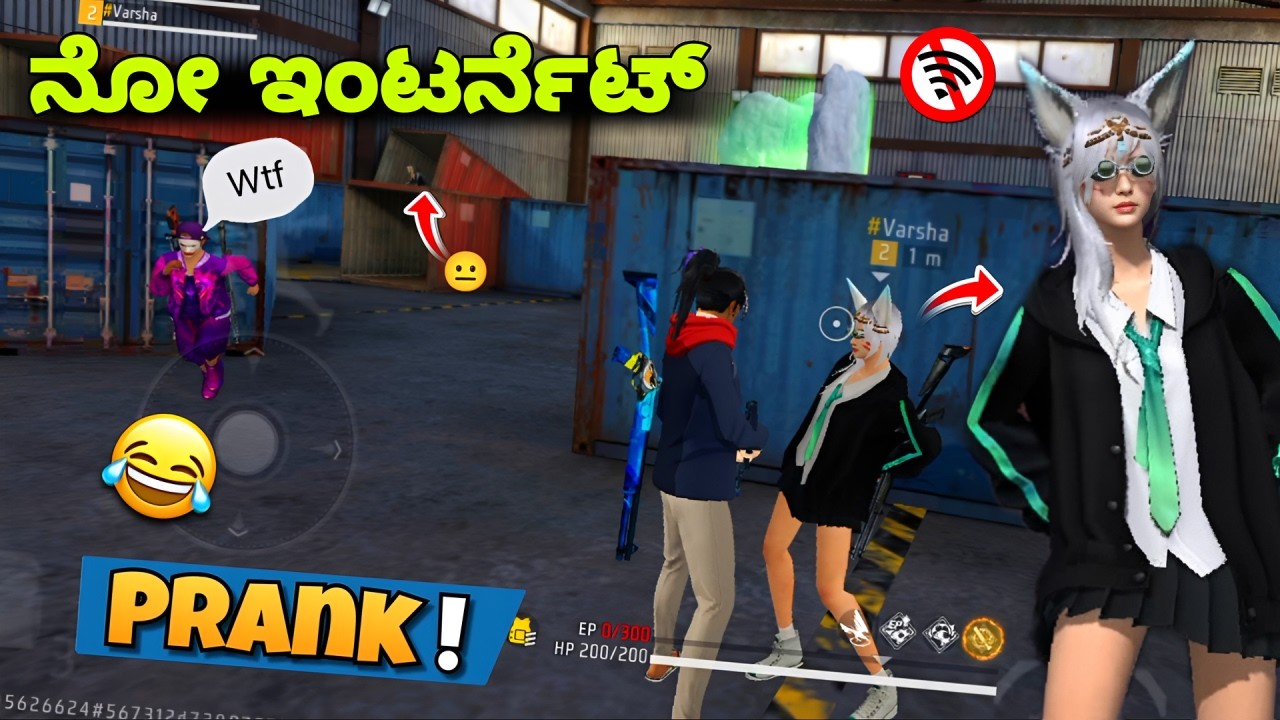 ನೋ ಇಂಟರ್ನೆಟ್😁PRANK ಅದು WITH VARSHA 🤣||free fire gameplay 🥵 kannada|| KA25GAMING