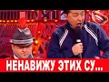 Как же я не люблю СУК! От этих приколов угарал и ржал весь зал! ПОДБОРКА До Слёз!