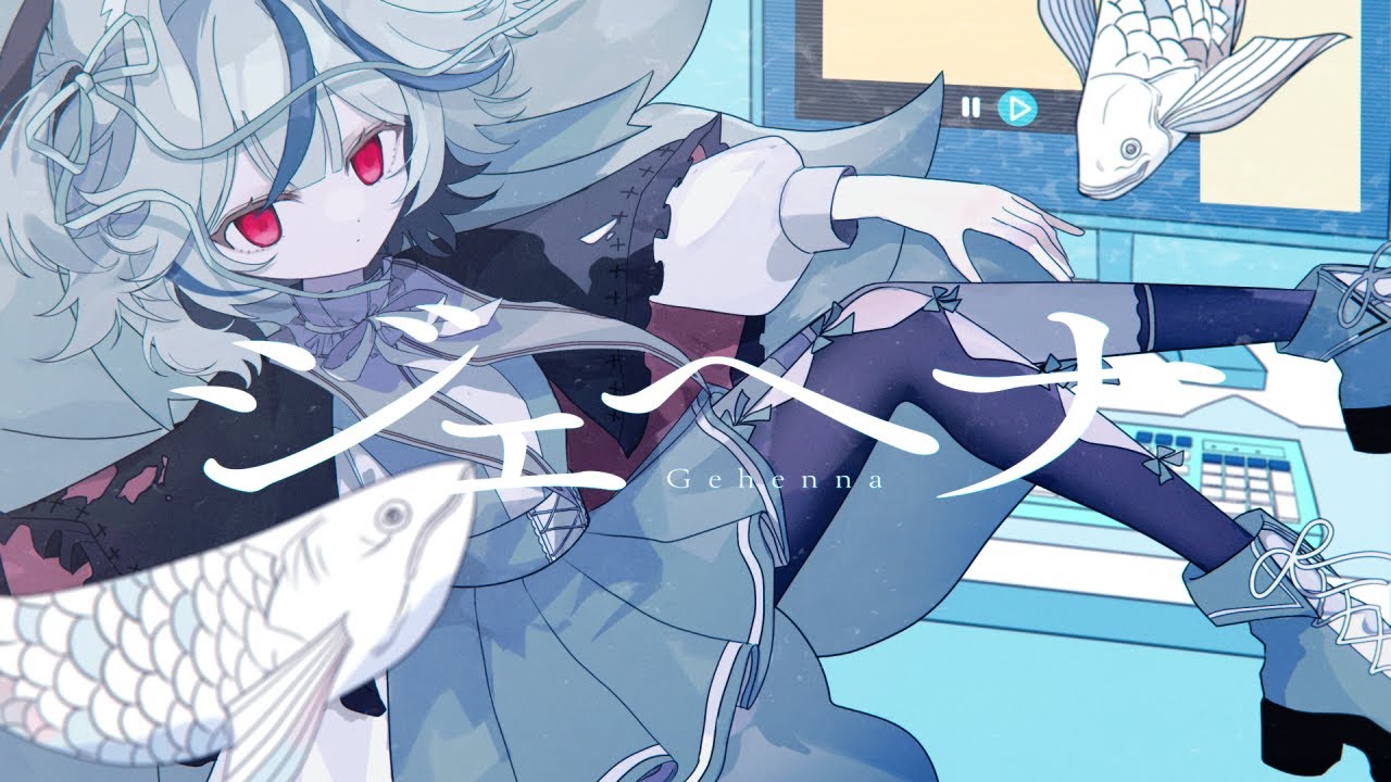 ジェヘナ(Gehenna) - wotaku / Covered by天狐てん