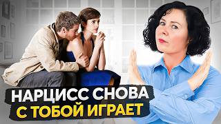 видео: Что делает нарцисс, потеряв власть над вами? 3 ХИТРОСТИ картинка: Что делает нарцисс, потеряв власть над вами? 3 ХИТРОСТИ