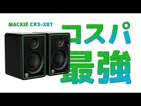 MACKIE CR3-XBT スタジオモニタースピーカー Buy Mackie CR3-XBT 3