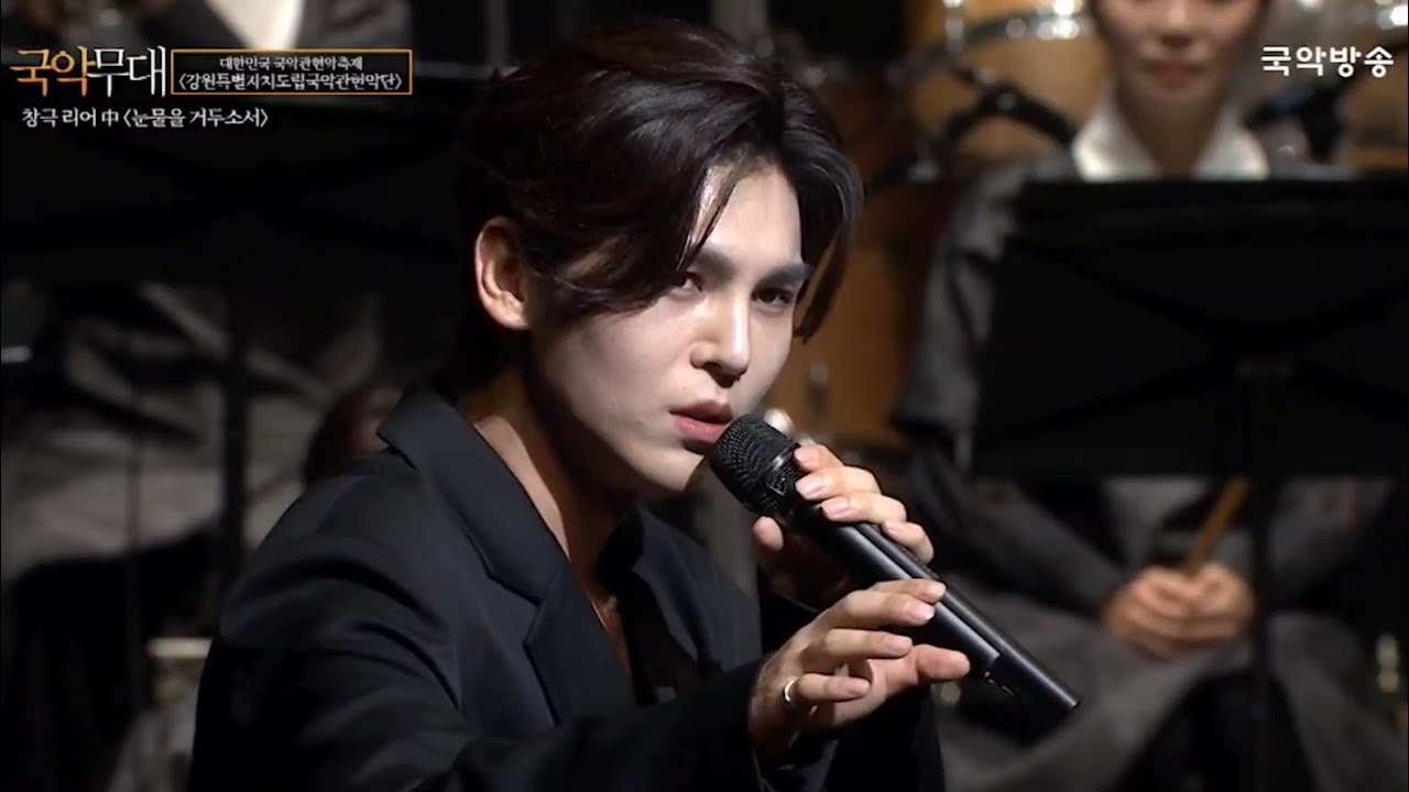 김준수 - 눈물을 거두소서 (창극 리어)