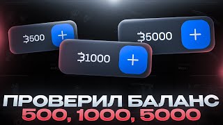 СКОЛЬКО ЛУЧШЕ ДЕПАТЬ НА BULLDROP?! 500 VS 1000 VS 5000 РУБЛЕЙ