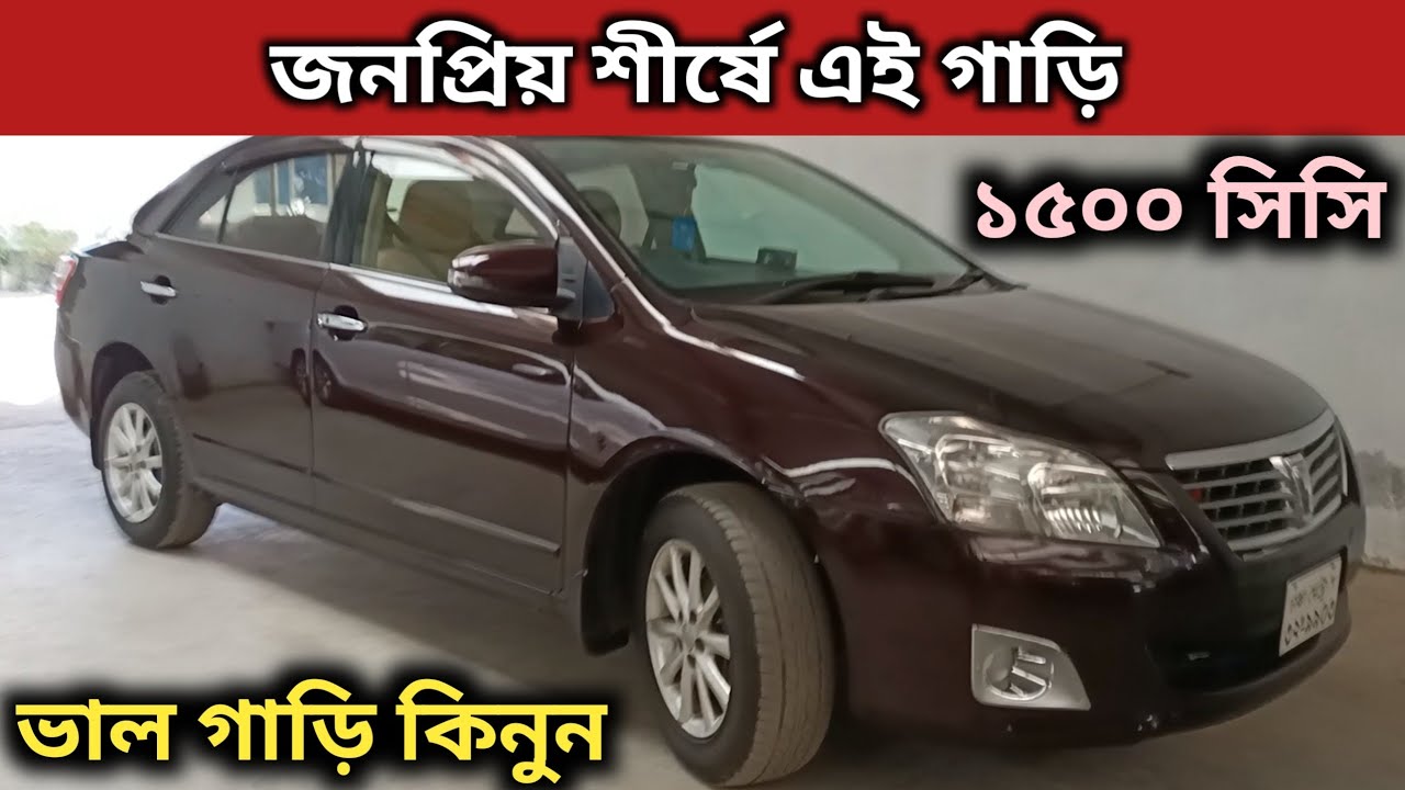 toyota-premio-g-superior-price-in-bangladesh