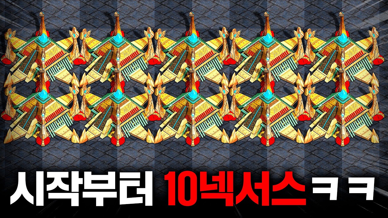 시작부터 10넥서스 짓고, 리버를 미친듯이 뽑으면 생기는 일ㅋㅋ 와.. 이건 굼뱅이 깡패가 따로없네요ㄷㄷ