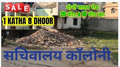 RPS more sachivalay colony me jamin kharide/ Plot price in rps more patna / patna me jamin 