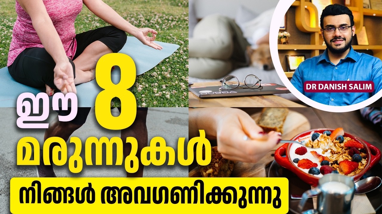 2480 : 8 അത്ഭുത മരുന്നുകൾ. | Best 8 medicines