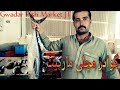 Gwadar fish market jt