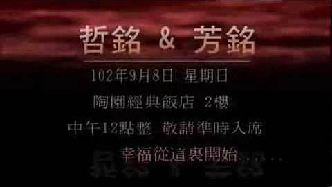 喜宴邀请 - 天天要闻