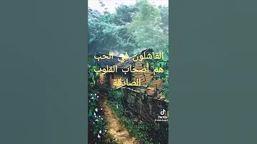 بعيد عليك ولا قريب حب تجاريب ااااي 
