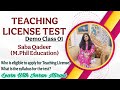 Teaching License Test | Eligibility | Syllabus | Test Preparation | Saba Qadeer