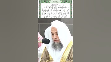 سورة الماعون قراءة الشيخ فيصل غزاوي