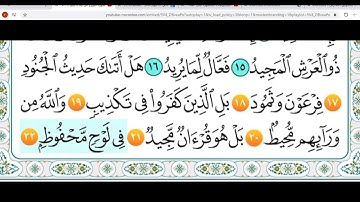 سورة البروج من ( 19-22)