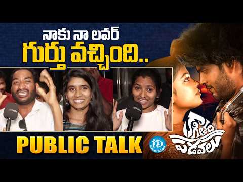 Kaagitham Padavalu Movie Public Talk | Vardhan | Krishna Priya | MGR Thukaram | Keerthana Naresh - IDREAMMEDIA