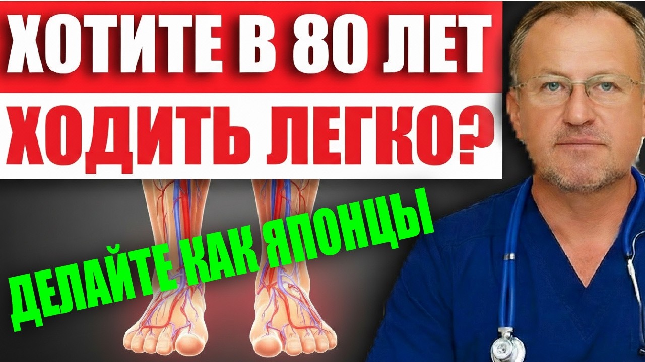 Смерть приходит не от сердца, а от НОГ! Как включить мышечную помпу?