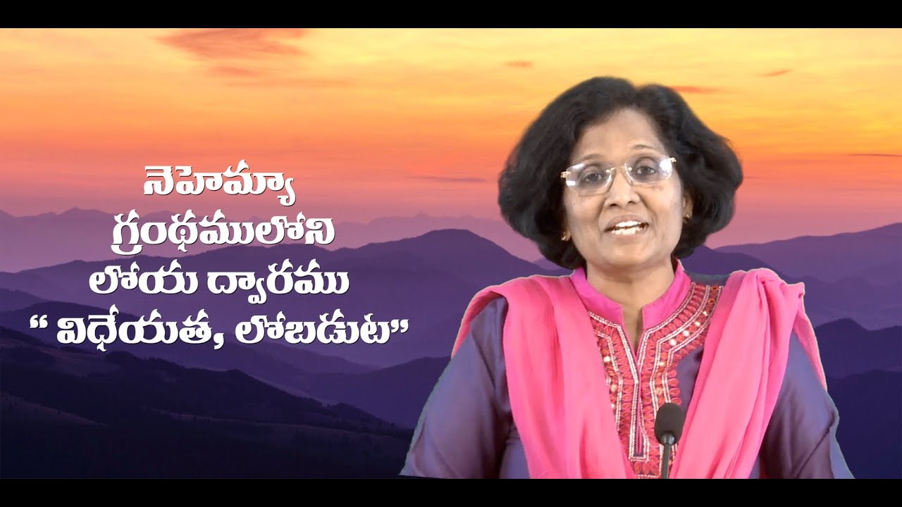 Thumbnail for Daily Bible Message 13 12 2022 | Nehemiah నెహెమ్యా Chapter 3 Verse 13