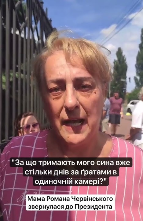 🔈Мама Романа Червінського звернулась до Президента Зеленського - YouTube