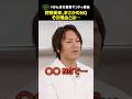 《㊗️3万》狩野英孝、スタッフゥ~からまさかのNGをくらうww #Shorts