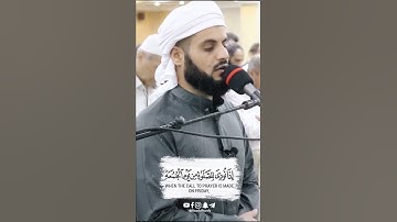 يآيها الذين آمنوا إذا نودي للصلاة ... بصوت المبدع رعد الكردي تلاوة مؤثرة 🤍🌿