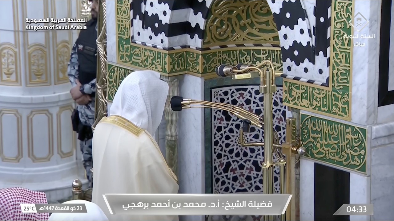 صلاة الفجر للشيخ محمد برهجي 23 ذو القعدة 1447هـ