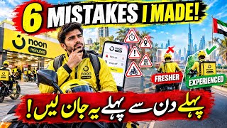 Starting Noon Minutes as a Fresher? WATCH THIS FIRST! 🇦🇪 | 6 Mistakes to Avoid