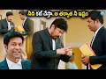 నీది కట్ చేస్తా..ఆ తర్వాత నీ ఇష్టం! Vennela Kishore And Posani Krishna Murali Comedy scenes | iDream