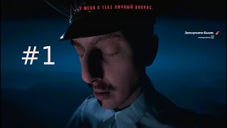 картинка: Прохождение Militsioner #1