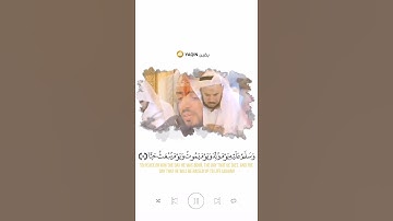 أرح سمعك|القارئ وديع اليمني|Quran in a very beautiful voice