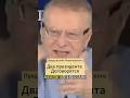 Два президента Договорятся #интервью #ответвопрос #вопрос #украина #ответ #россия #жириновский