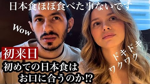 夢だった日本で初めて食べる日本食はどんな味？