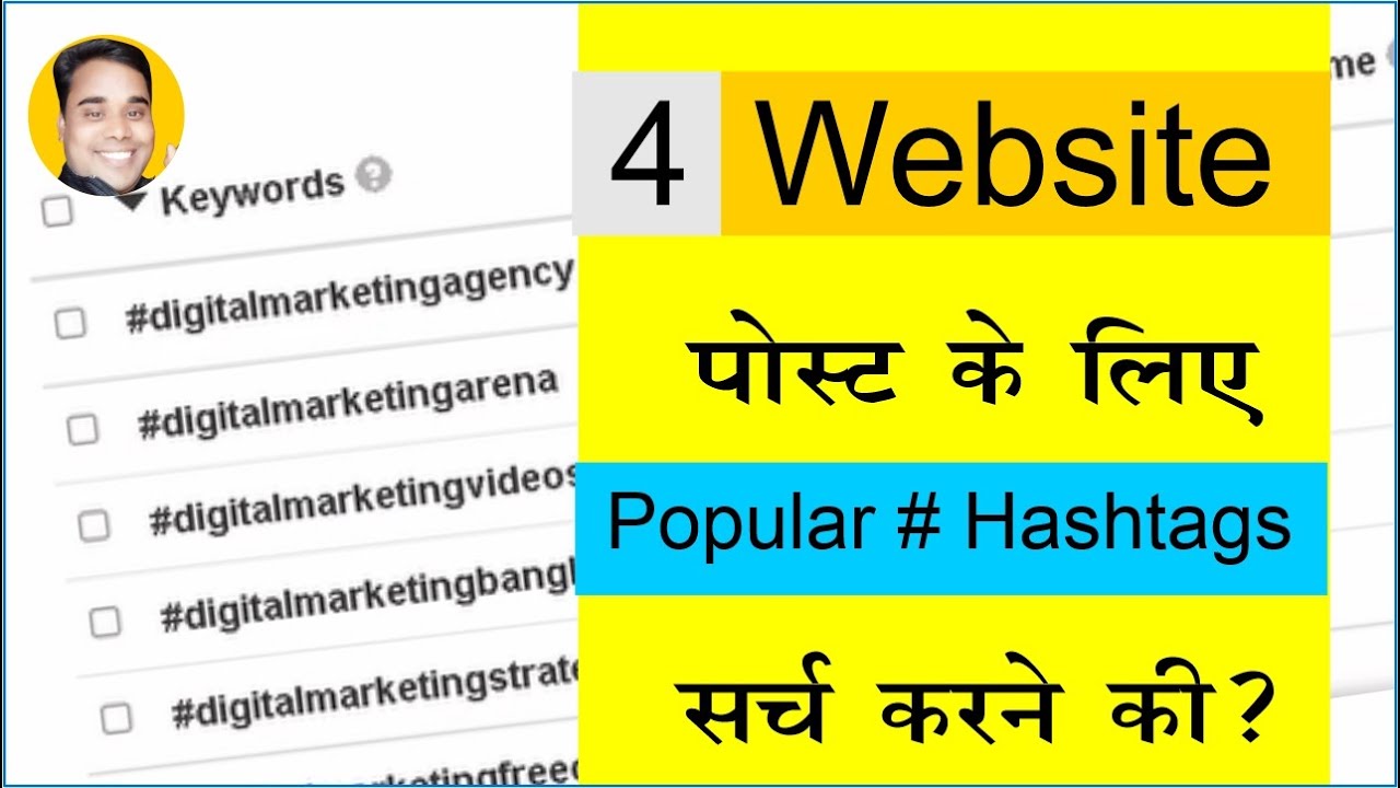 4 Popular Hashtags site Hashtags Finder site List For More