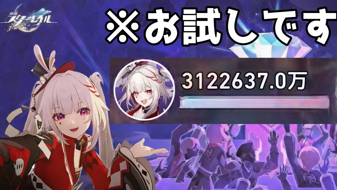 最強！可愛い！火花様！【崩壊スターレイル / マネーウォーズ】