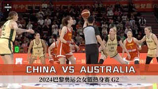 CHINA VS AUSTRALIA G2 FULL HIGHLIGHTS | 2024 PARIS OLYMPICS  FRIENDLY MATCH | May 31,2024