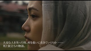 映画『バグマティ　リバー』予告編