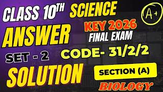 Class 10th Science CBSE Board Final Exam 2026 | 25 Feb Sec C Part 3 Solution | Set-2 Code 31/2/2 BIO