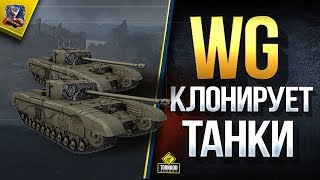 WG Клонирует Танки / Первый Взгляд на T54E2 и A43 BP prototype WG Клонирует Танки / Первый Взгляд на T54E2 и A43 BP prototype