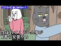 【コミュ臆】犬ツッコミ集【切り抜き】