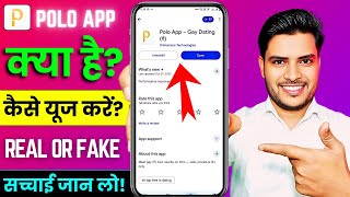 Polo app kya hai? polo app kaise use kare? Polo app real or fake? polo app how to use? Polo app screenshot 1