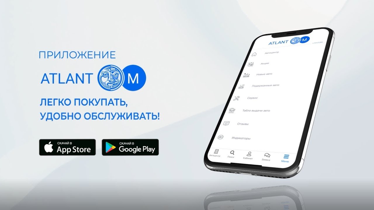 Атлант м шаранговича киа