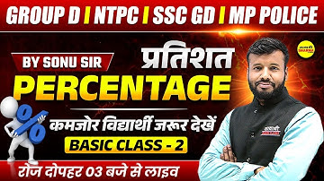 SSC GD PYQS , PERCENTAGE , MATHEMATICS, RRB GROUP-D MATHS  , NTPC, SSC-GD 2025-26, MATHS BY SONU SIR