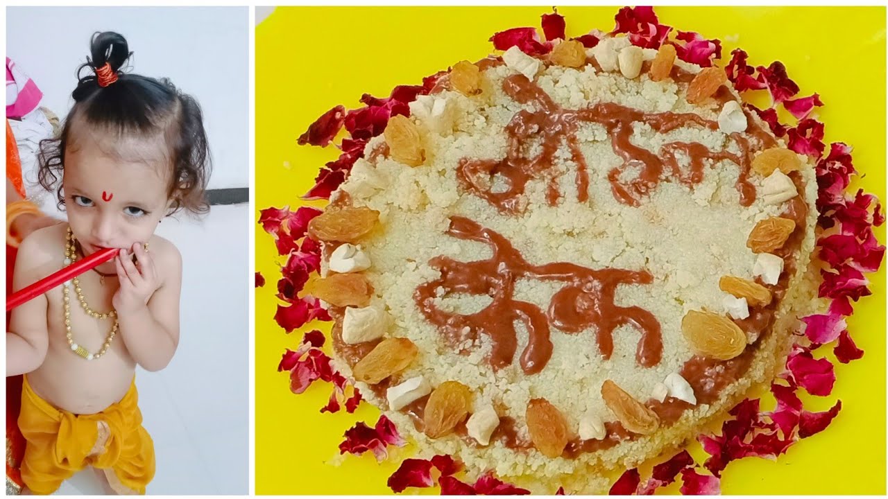 Mohan Cake माखन मिश्री से बना फलाहारी मोहन केक जन्माष्टमी स्पेशल ...