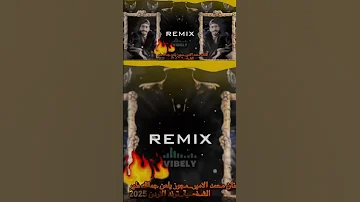 يلعن جمالك طير الشخصية الفنان محمد الأمير مجوز ترند TikTok لايك اشتراك اكسبلور Remix 
